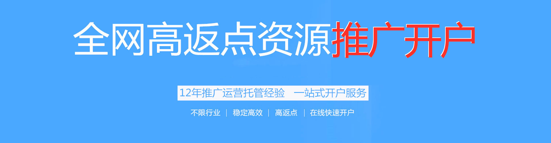 鄂尔多斯sem开户